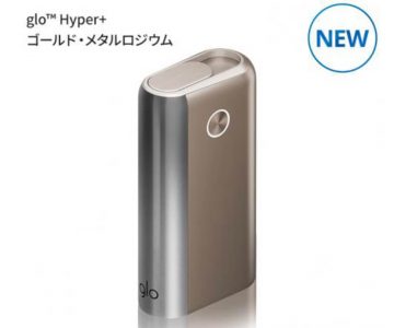 グローハイパープラスのゴールドボディ