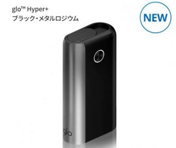 グローハイパープラスのブラックボディ
