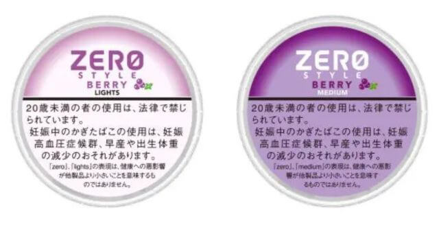 ゼロスタイル・スヌースのベリーミントをレビュー