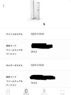 IQOSアプリの画面