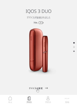 アイコス3デュオのファームウェア公式画像