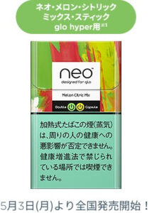 グローハイパー専用ネオ・メロン・シトリック・ミックス・スティックの公式画像