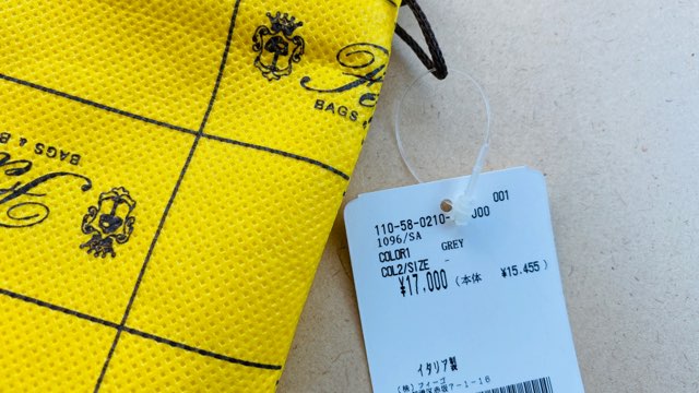 フェリージ×プルームエス2.0のレザーカバー・値札