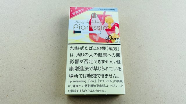 ハニーアップルビネガーのパッケージ