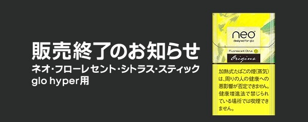 グローハイパーのフローレセントシトラス公式画像Originsパッケージ