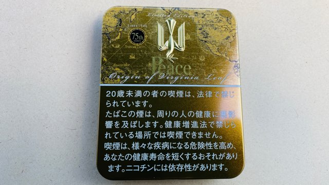 75周年記念】ピース・オリジン・オブ・バージニア・リーフを