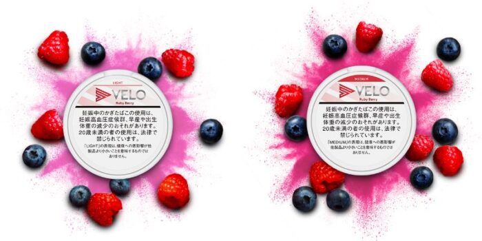 VELOナノ・ベリー公式画像