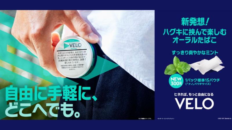 VELOナノの特徴