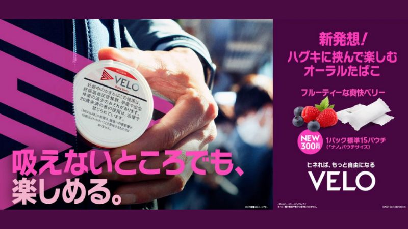 VELOナノの発売日・販売店