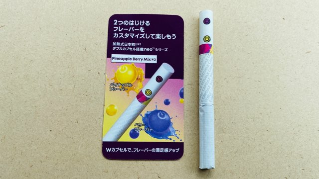 グローハイパー/プラスのパイナップルベリー・スティック