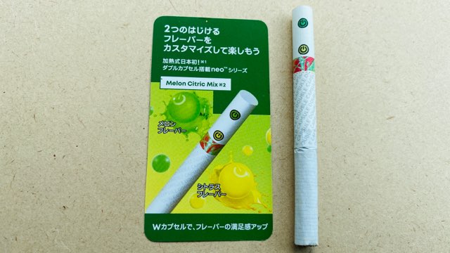 グローハイパー/プラスのメロンシトリック・スティック