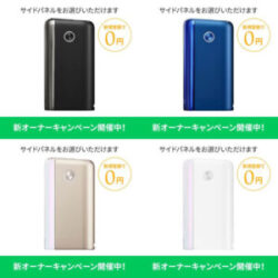 グローハイパープラスが0円・公式画像