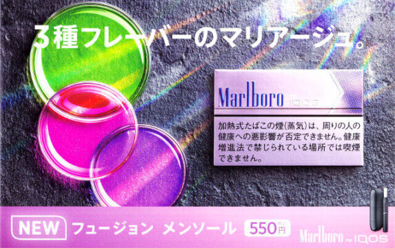 マールボロヒートスティックフュージョンメンソールの特徴