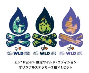 ワイルド・エディションの特典ステッカー公式画像