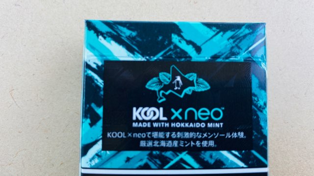 KOOLマックスメンソールのパッケージ