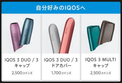 IQOSPHERE公式画像