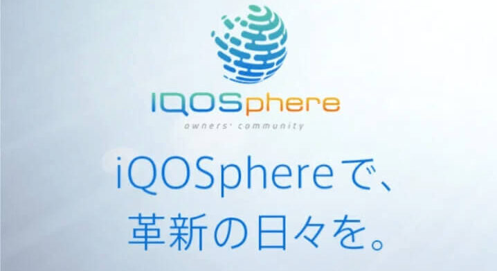 IQOSPHERE公式画像