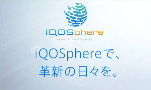 IQOSPHERE公式画像