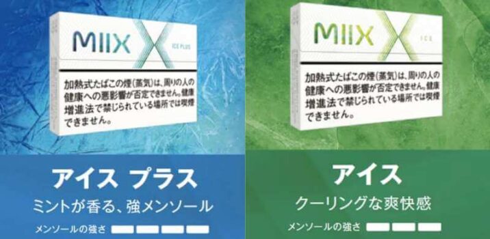 MIIXのアイスプラスとアイスのパロメーター