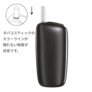 プルームエックスの使い方・取説画像