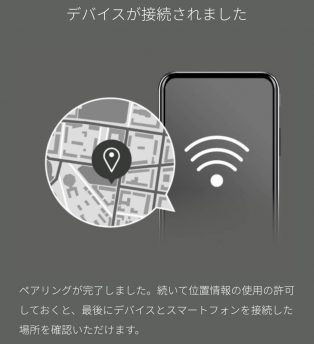 プルームエックスのBluetooth接続画面