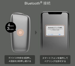 プルームエックスのBluetooth接続画面