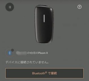 プルームエックスのBluetooth接続画面