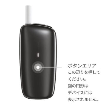 プルームエックスの使い方・取説画像