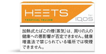 トロピカルイエロー公式画像