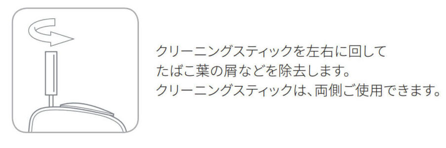 プルームエックスの使い方・取説画像