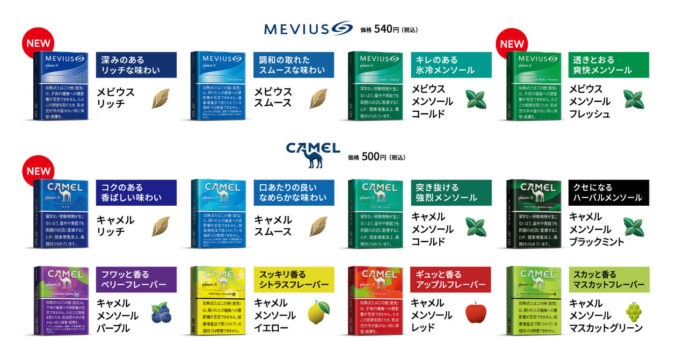 プルームXのたばこスティック公式画像