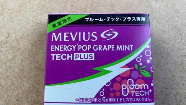 プルームテックプラスのエナジーポップグレープミント・パッケージ