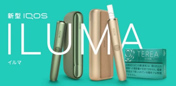 IQOS - Iqosイルマ 限定ネオン ラストの+centrotecnicodirecthair.com.br