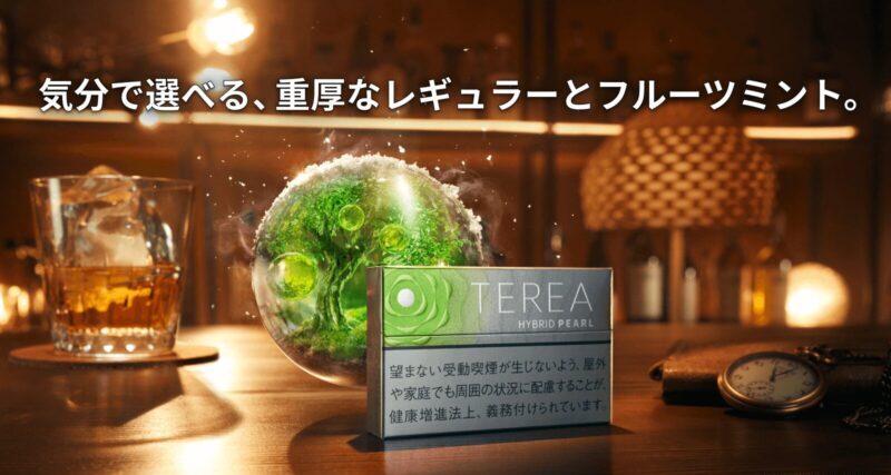 テリア ハイブリッド パール グリーン フルーツのイメージ画像