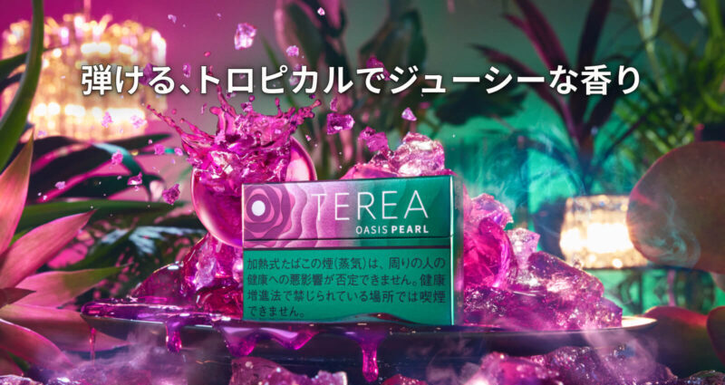 テリア オアシス パールのイメージ画像