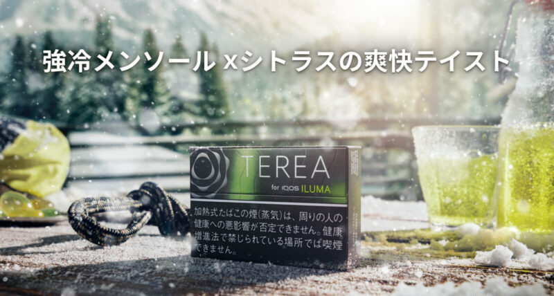 テリア ブラック イエロー メンソールのイメージ画像