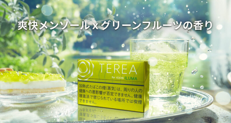 テリア ブライト メンソールのイメージ画像