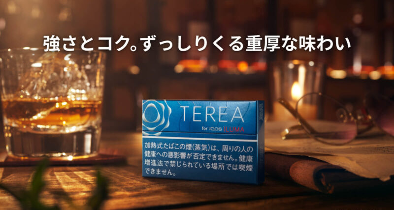 テリア リッチ レギュラーのイメージ画像