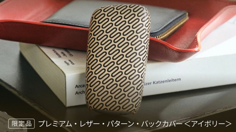 プルームX プレミアムレザーパターンバックカバー（アイボリー）