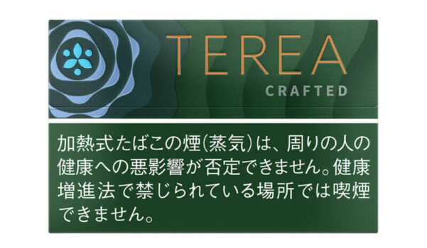 テリア クラフテッド アンシアのパッケージ