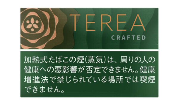 テリア クラフテッド サパのパッケージ