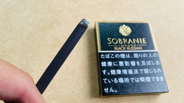 ソブラニーブラックロシアンのシガレット