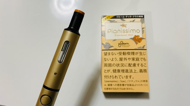 プルームテックプラス本体とキンモクセイのパッケージ