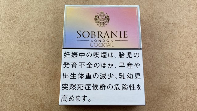 ソブラニーカクテルのパッケージ