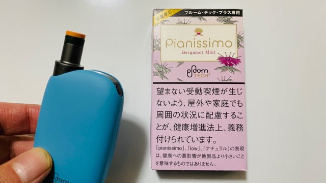 プルームテックプラスウィズ本体とのベルガモットのパッケージ