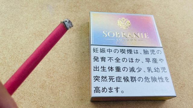 ソブラニーカクテルのシガレット