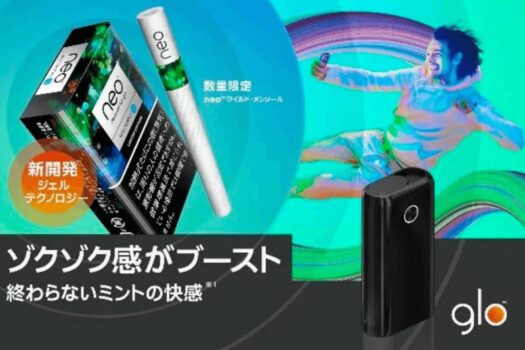 グローハイパー/プラスのネオワイルドメンソール公式画像