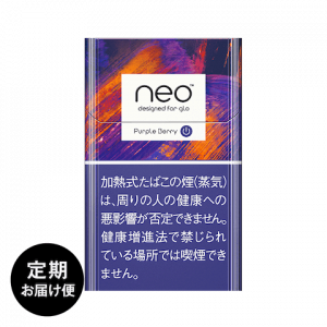 グローハイパーのネオ・パープル・ベリー公式画像