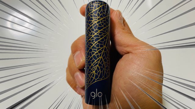 グローハイパープラスのリーフエディション実機