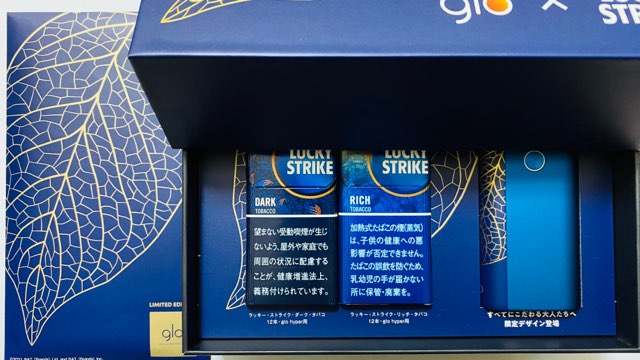 グローハイパープラス・リーフエディションのパッケージ